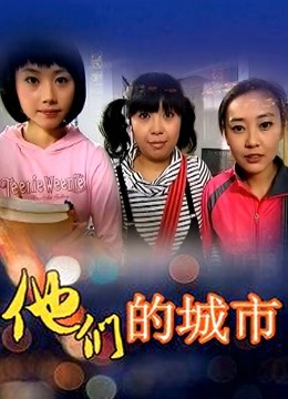 发条少女-回归两套【96P+4V/1.36G】